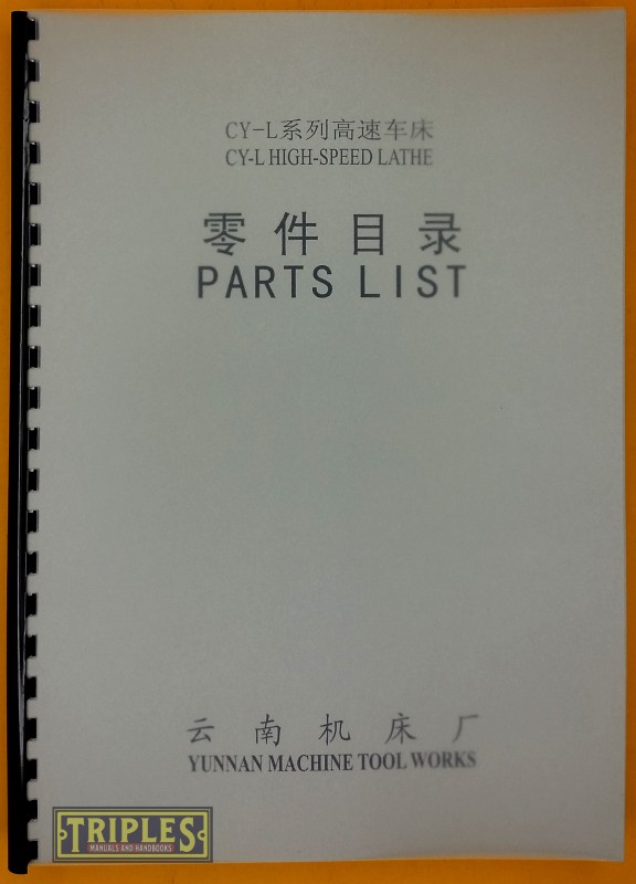 Yunnan CY-L (1630 1640 1660) Series Lathes. Parts Manual.